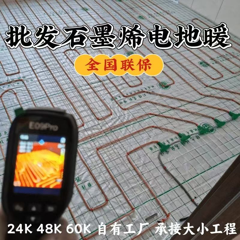乌恰县 石墨烯电地暖公司哪家好？合理报价深度解析
